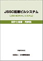 設計仕様書